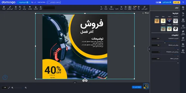 راهنمای تغییر فونت فارسی برای طراحی متن تبلیغ گیم نت